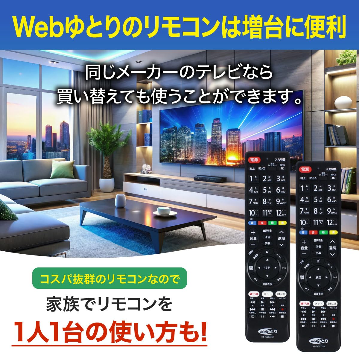 Amazon | Webゆとり テレビリモコン SHARP AQUOS 専用 NETFLIX 対応